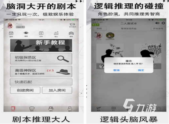 麻将胡了2技巧必玩的500个推理侦探游戏盘点 2024高人气推理探案游戏大全(图9)